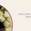 أفكار هدايا عيد ميلاد للنساء