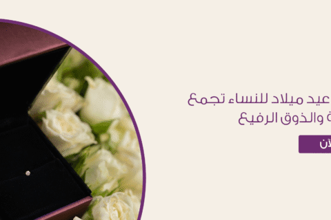 أفكار هدايا عيد ميلاد للنساء