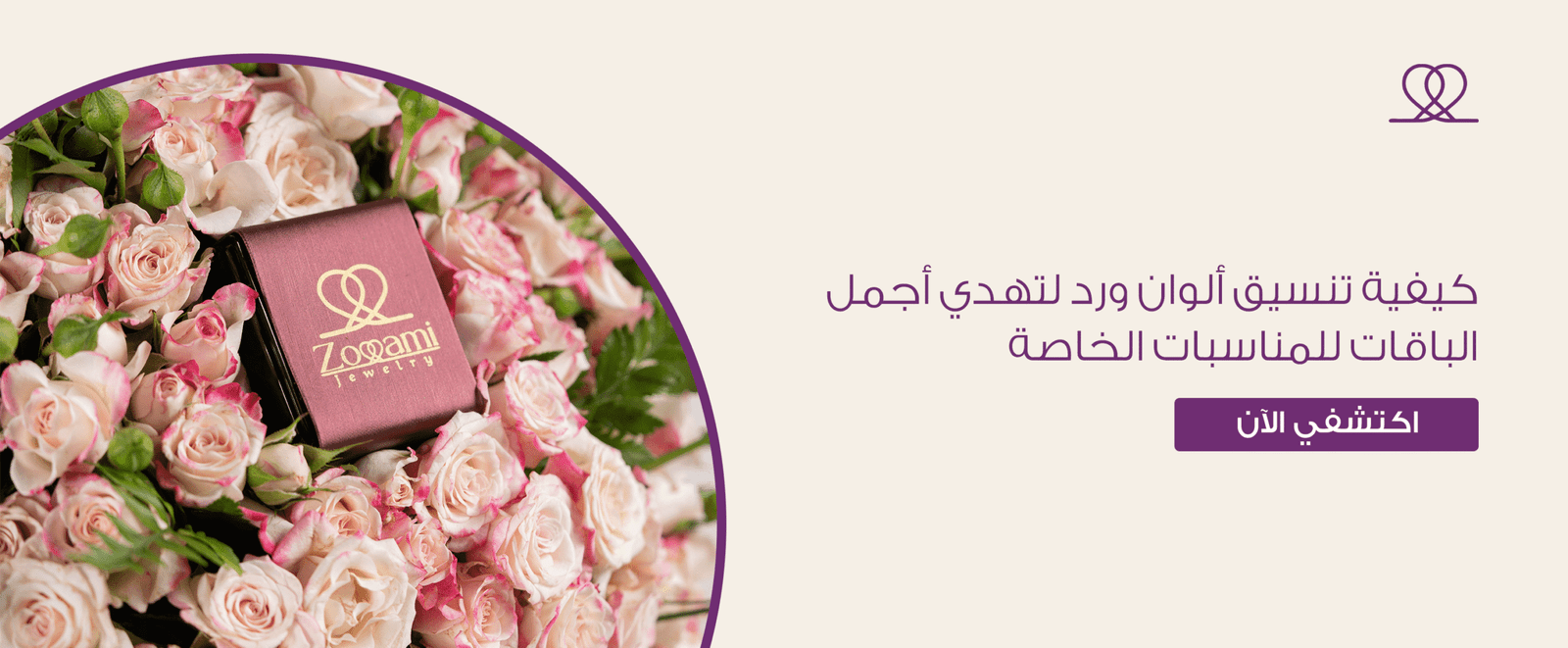 تنسيق الوان ورد