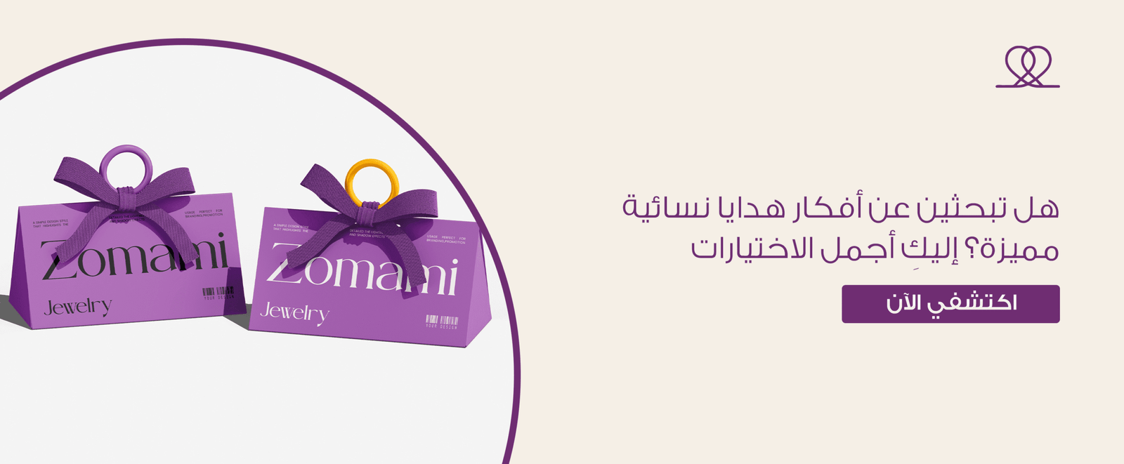افكار هدايا نسائية مميزة