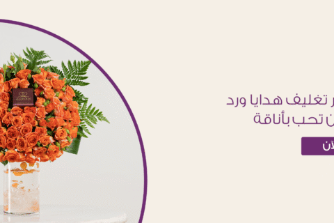 افكار تغليف هدايا ورد