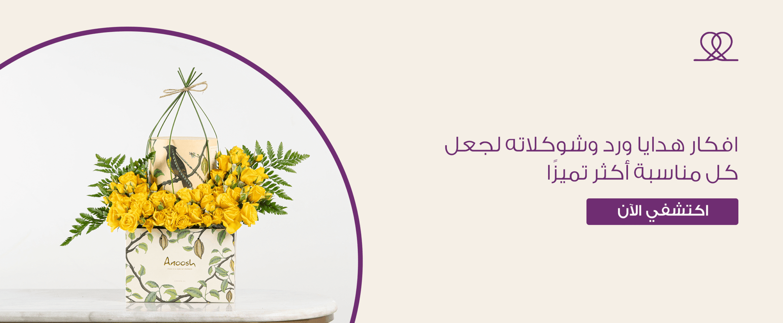 افكار هدايا ورد وشوكلاته لجعل كل مناسبة أكثر تميزًا